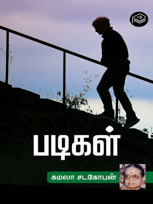 cover image of Padigal